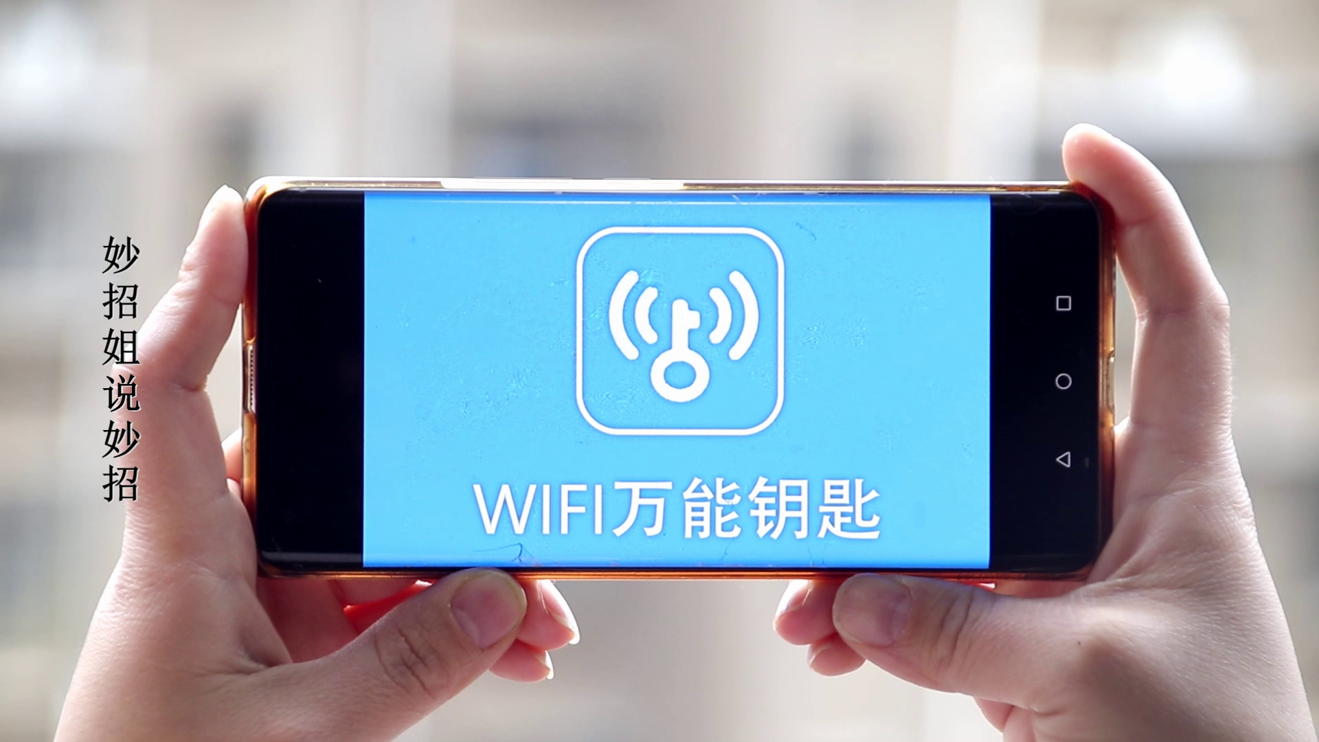 你知道手机里有哪些功能,什么应用可以提高手机性能