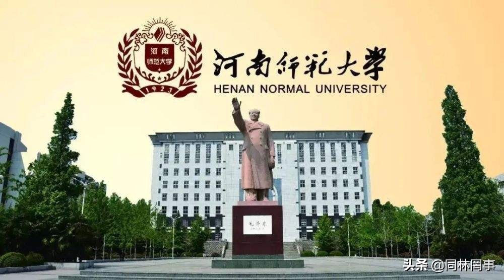 解读河南师范大学,70后眼中的00后