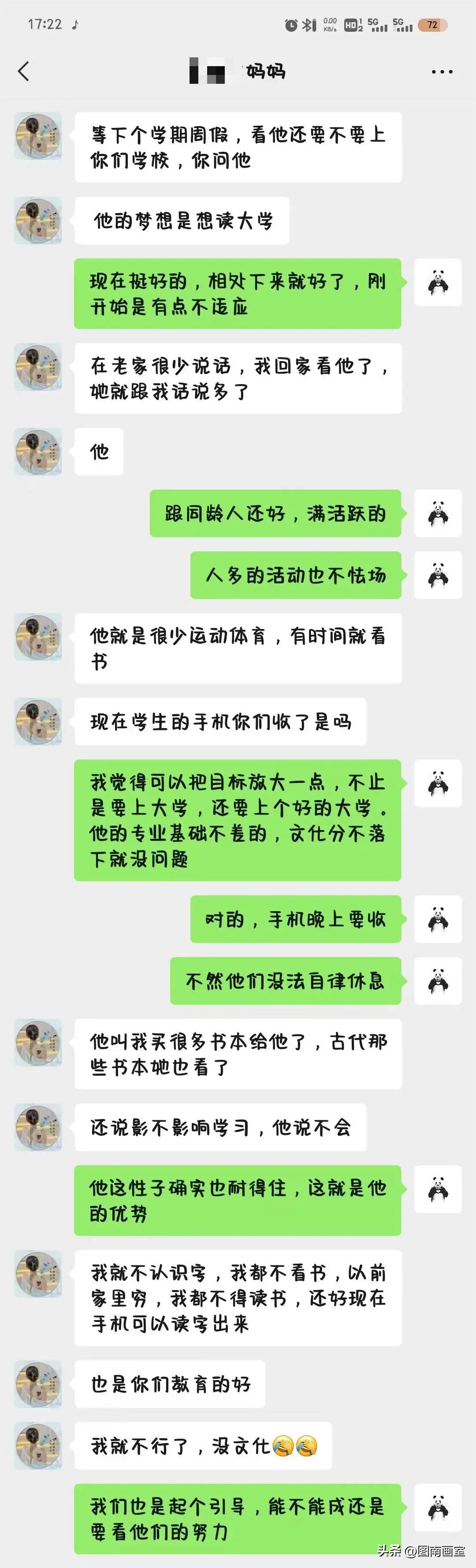 图南暑假班,23年暑假班