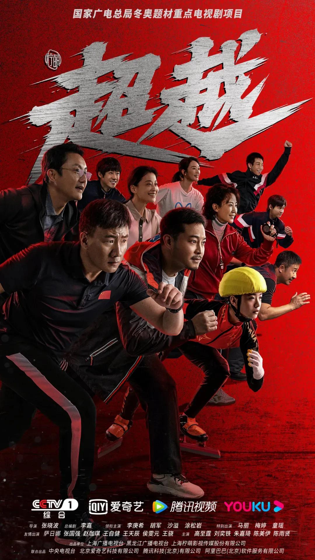 有关运动的励志电视剧已上线,十部顶级体育电视剧