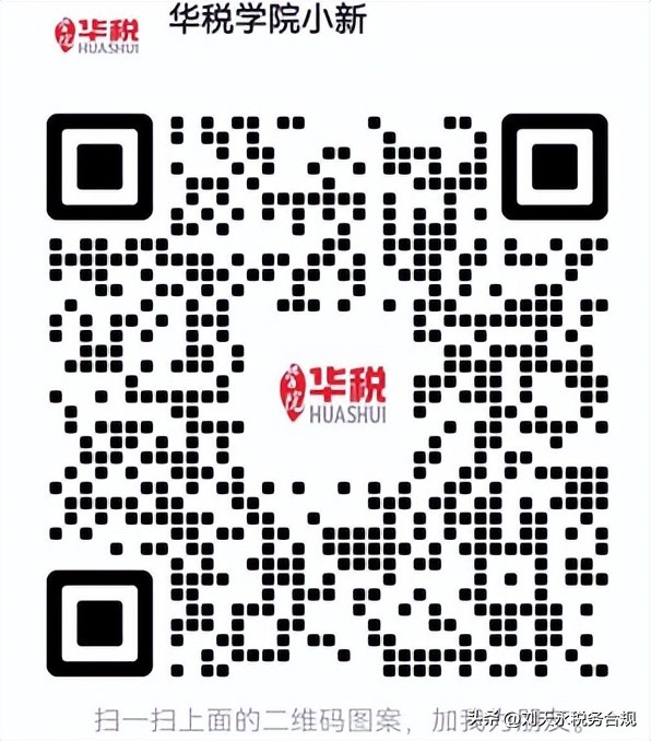 中国税务师培训,中国税务培训