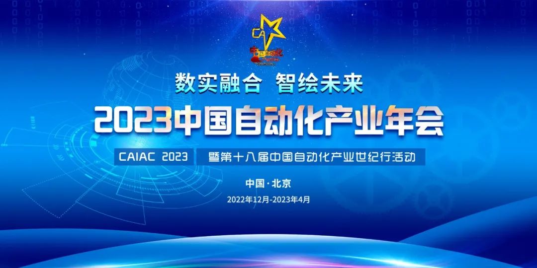 再添殊荣！佳维视荣获CAIAC2023“年度用户信赖产品”奖项