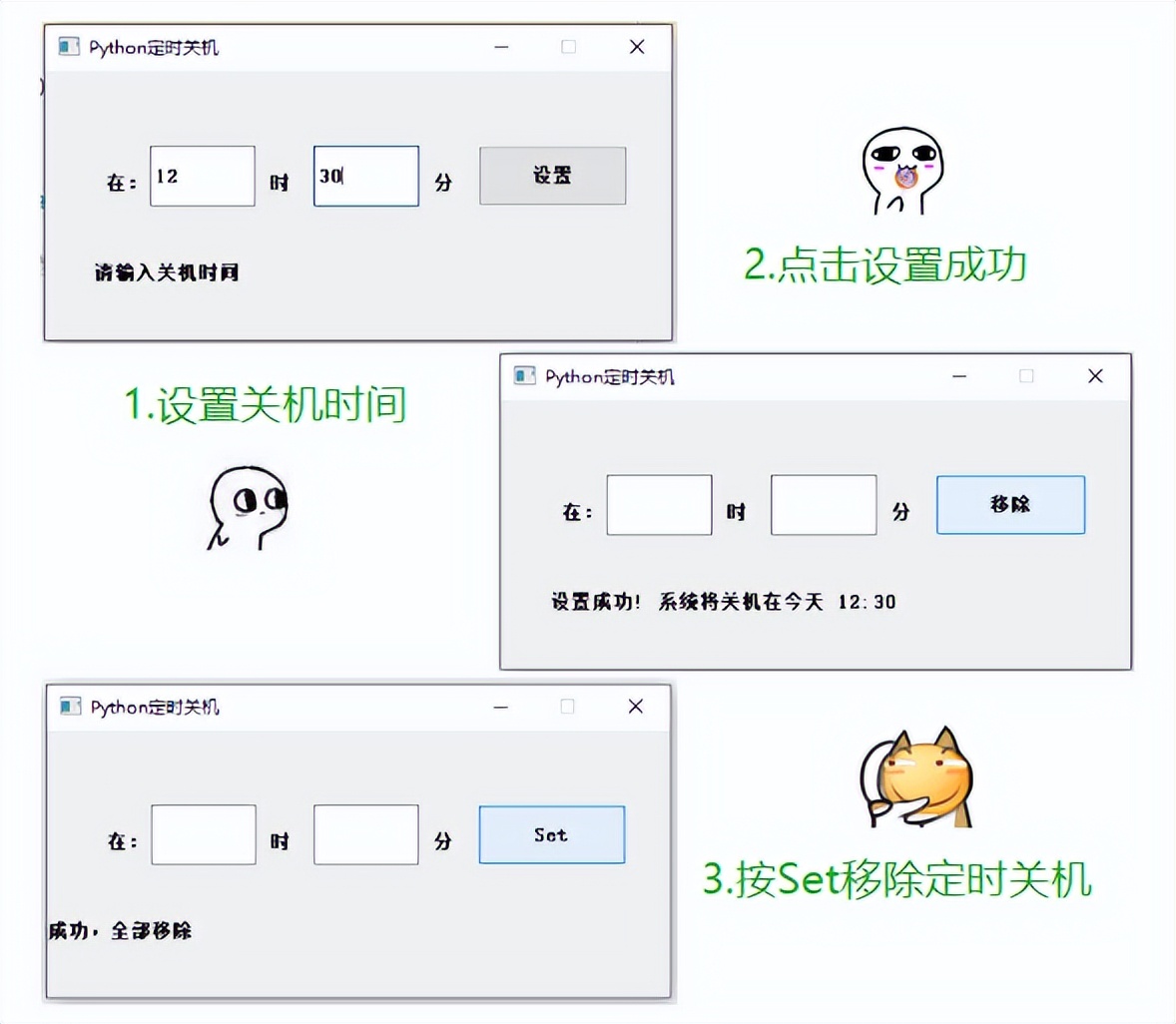 电脑还可以这样关机，神操作，学到了学到了~（爆赞）