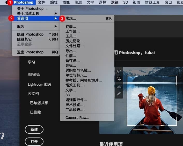 ps2021打印闪退解决方法,2020ps导出发生未知错误怎么解决