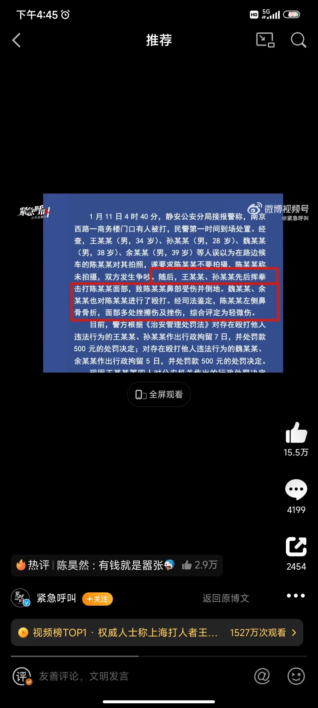 王思聪上海打人事件警方怎么处理,王思聪殴打路人后续处理