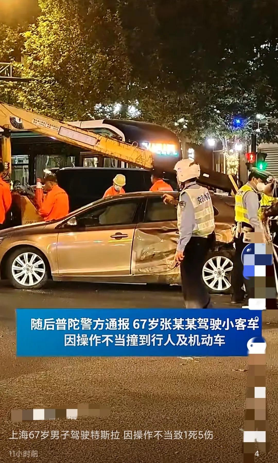 上海特斯拉汽车失控1死5伤,上海特斯拉车祸最新事故