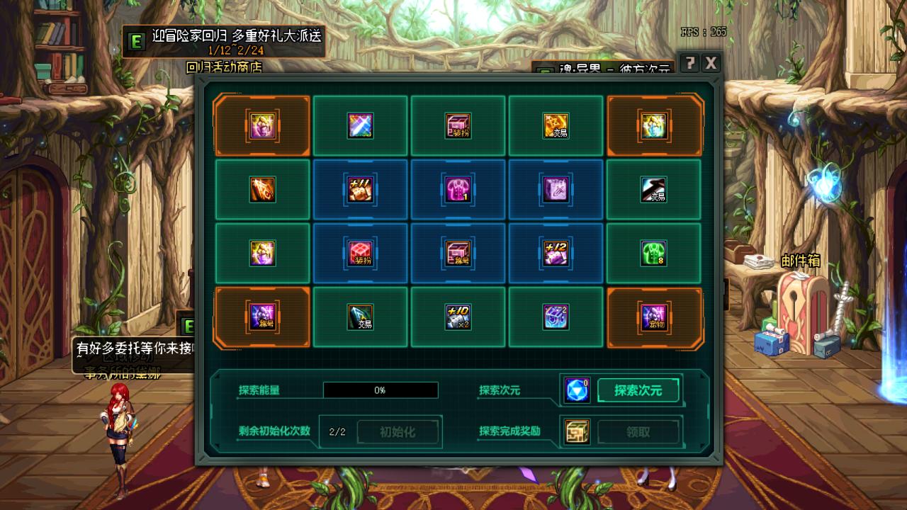 dnf2022新春礼包如何领天空套,dnf15周年庆活动角色怎么领天空套