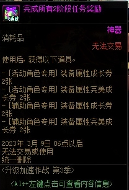 dnf2024年春节版本爆料,dnf2023年新春天空套