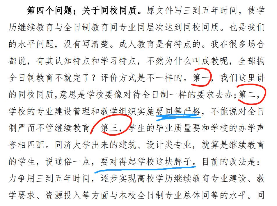 网络教育取消成考怎么考,成考和网教要合并吗