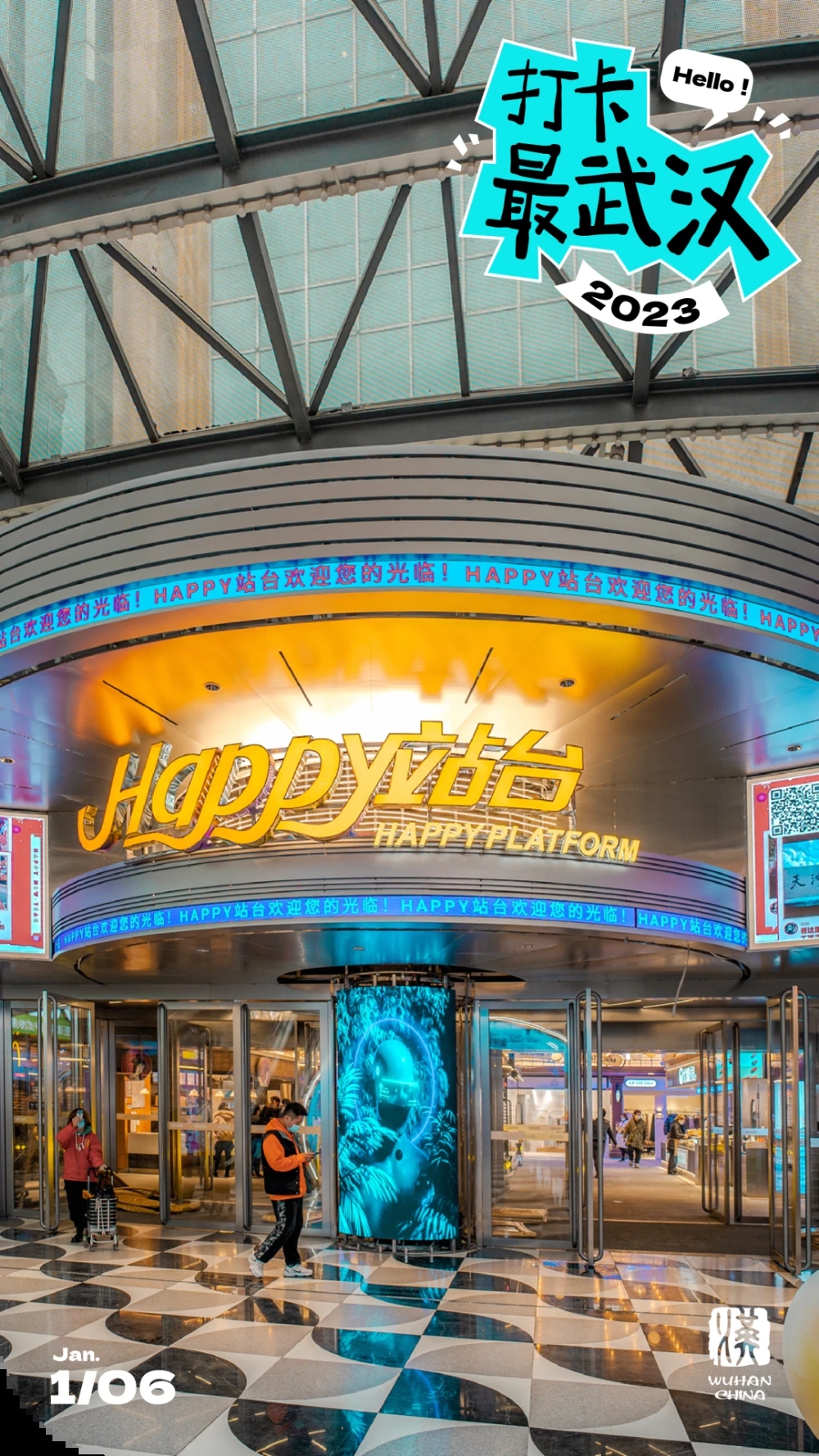 武汉江汉四路商圈怎么样,武汉江汉区商圈最好的地方