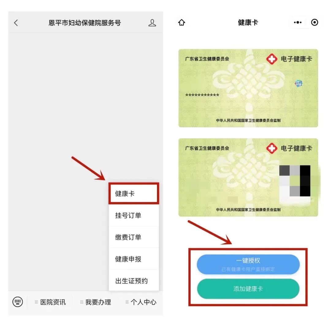 免费筛查两癌怎么预约,江门两癌免费筛查
