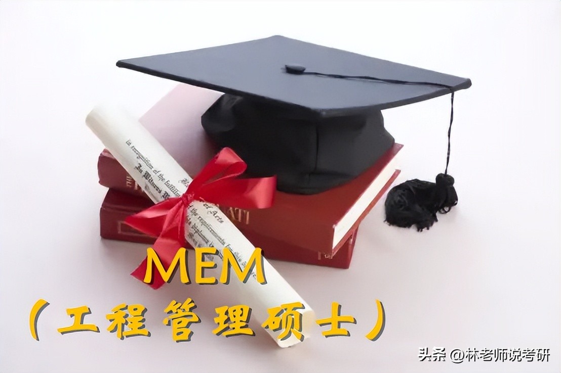 管理类联考a区mem调b区mba,管理类联考mbamem练习题