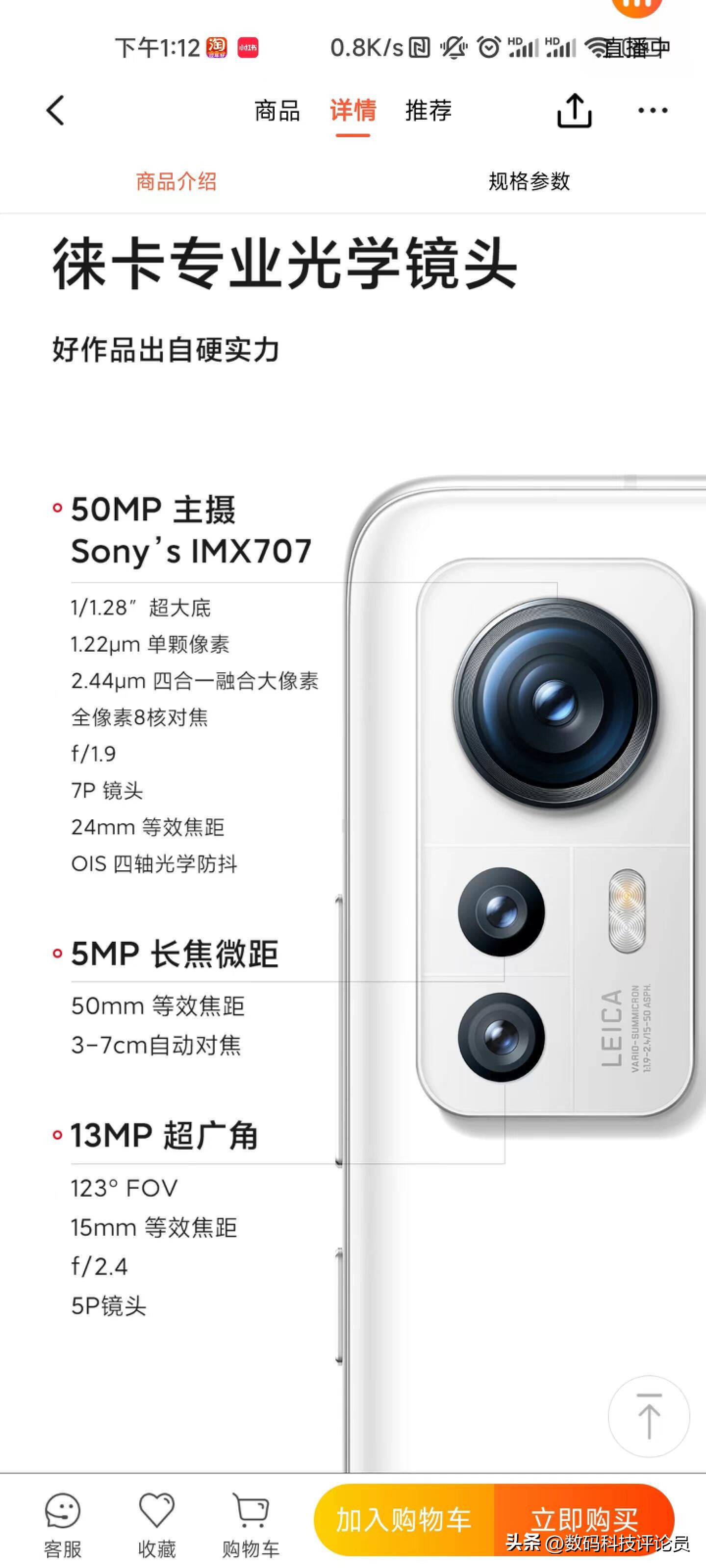 小米13和13pro有什么区别小白测评,小米13和小米13pro的测评