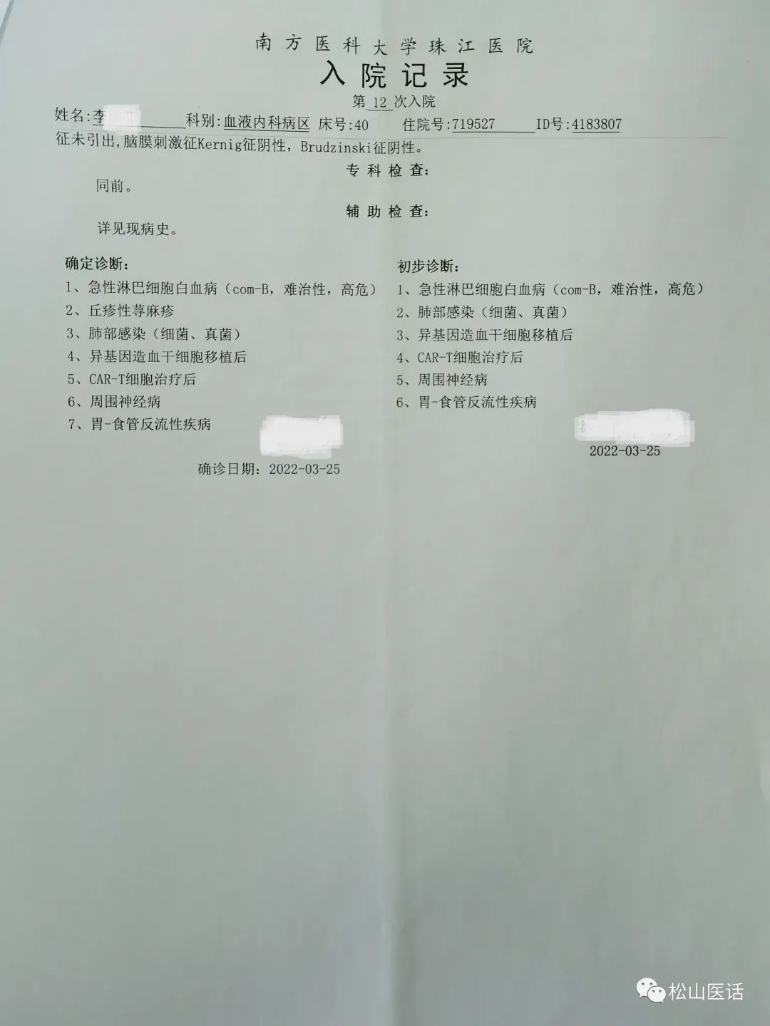 白血病cart治疗后必须骨髓移植吗,CAR-T细胞疗法治疗白血病