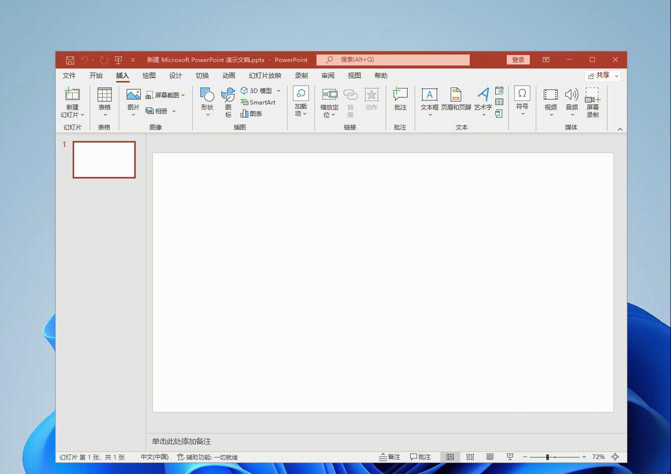 哪个版本的ppt可以录制1080p视频,ppt2021版本的如何导出录制视频