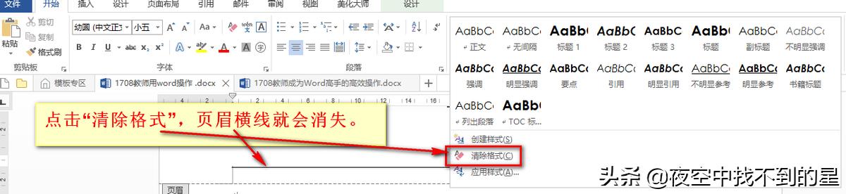 word软件教程全部课程视频,word软件从入门到全套