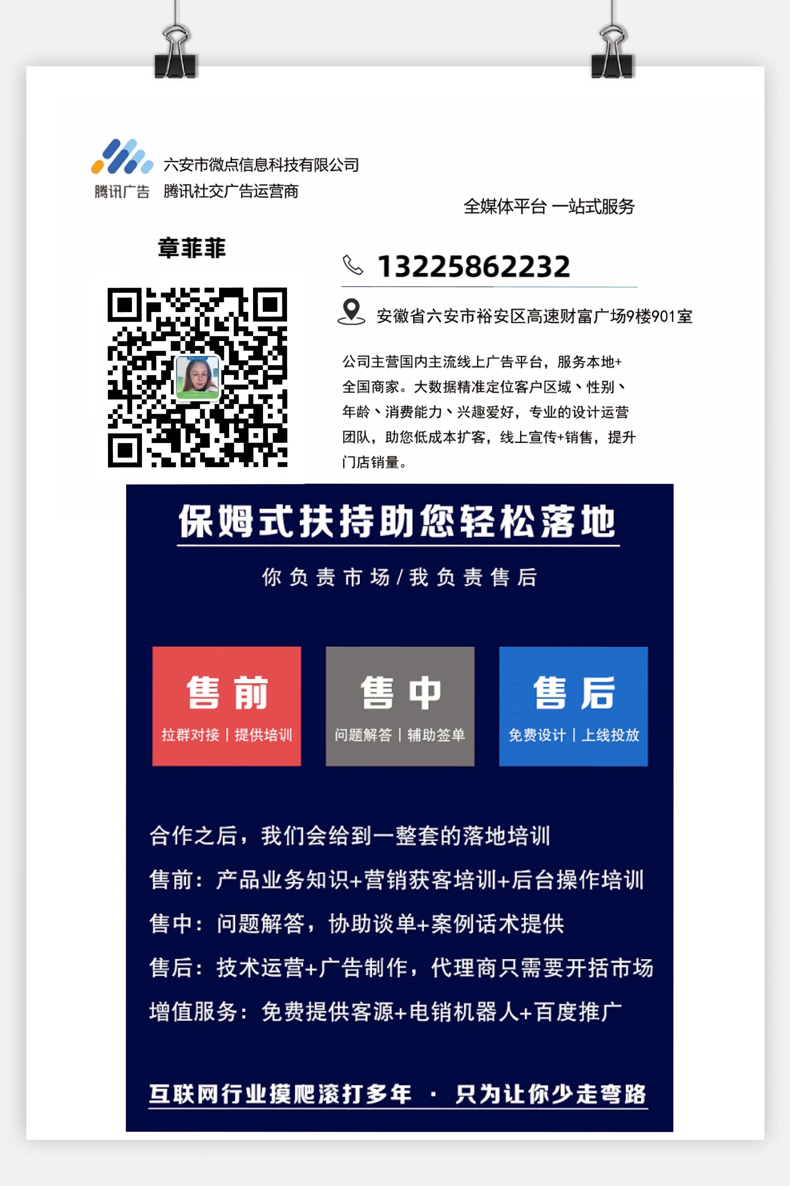 朋友圈广告招商加盟案例,正规的朋友圈广告加盟