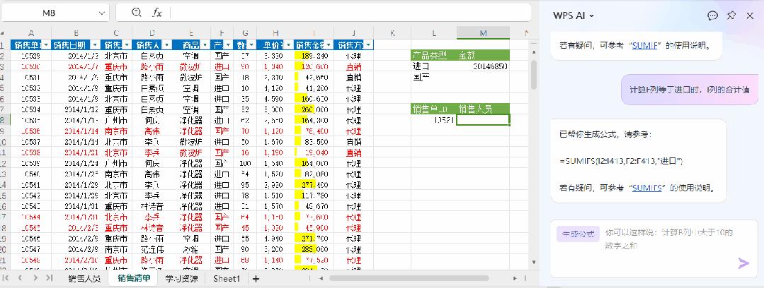 wpsai最新测评,wpsai半年体验