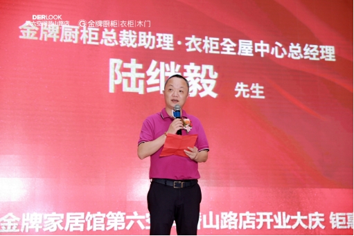 金牌家居馆淄博,金牌家居馆