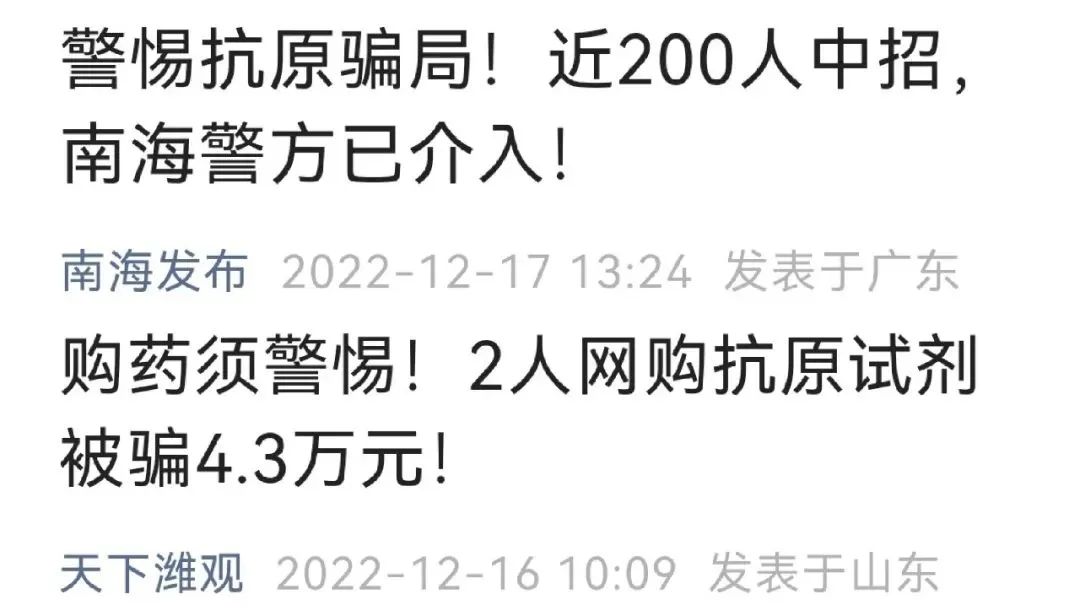紧急预警！疫情期间十大新型*局骗**，千万别再上当了！