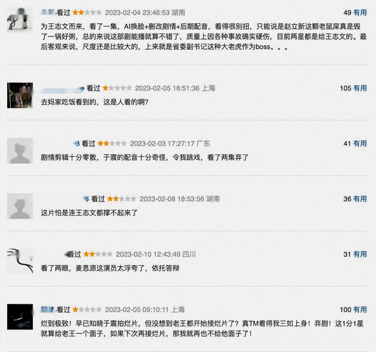 王曾少年结局有彩蛋吗,王志文经典电视剧