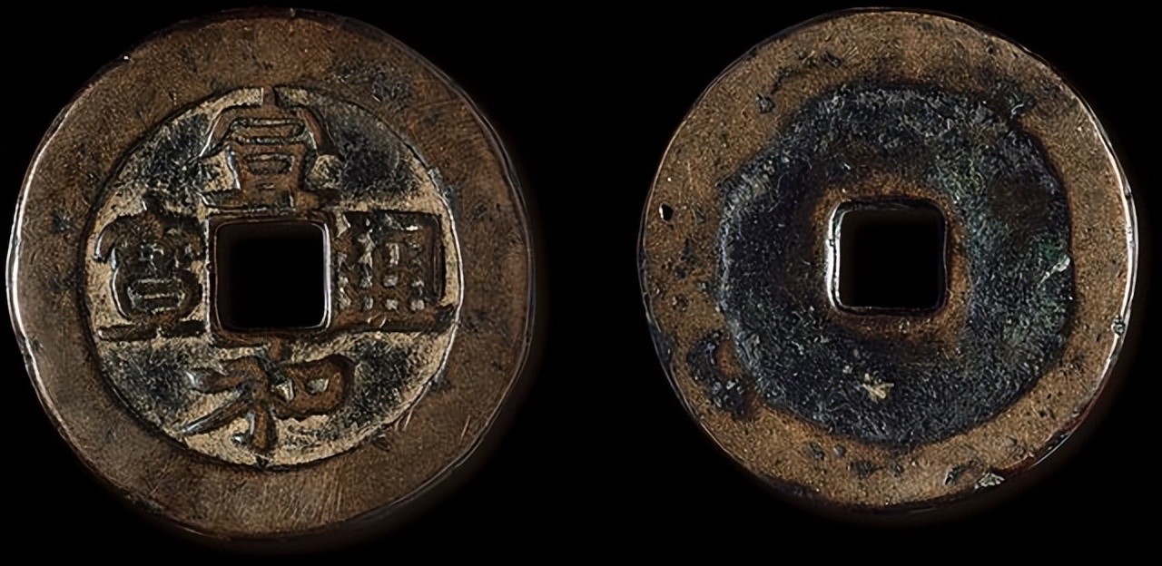 宣和通宝折二真书母钱价格,宣和通宝篆书折二小平母钱市场价