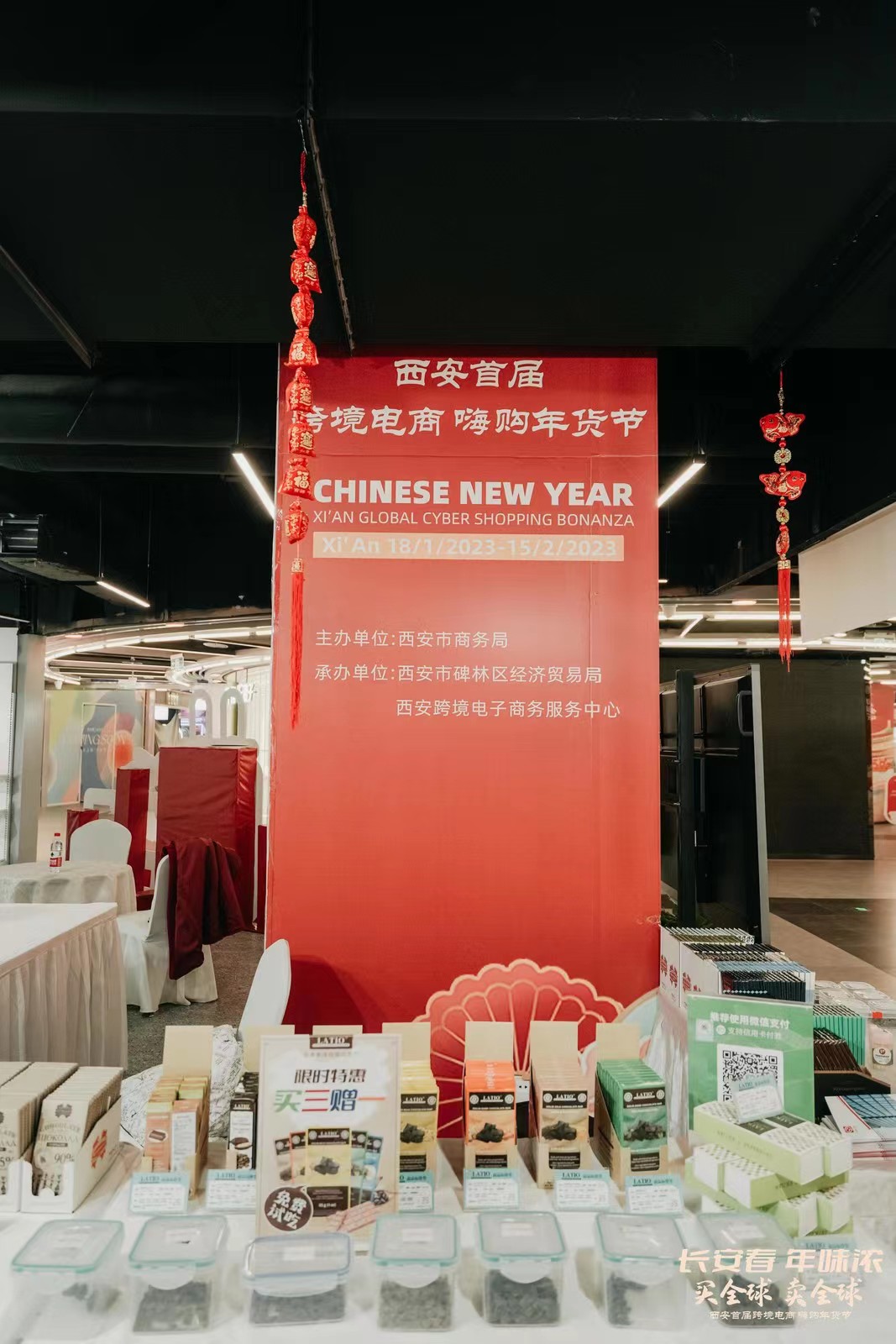 长安新春年货节,长安欧尚迎春电商节