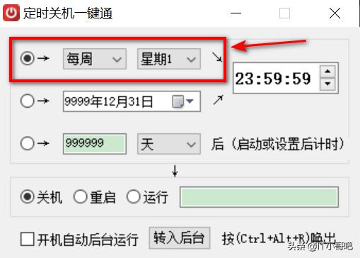 如何定时重启windows的程序,windows定时开机关机