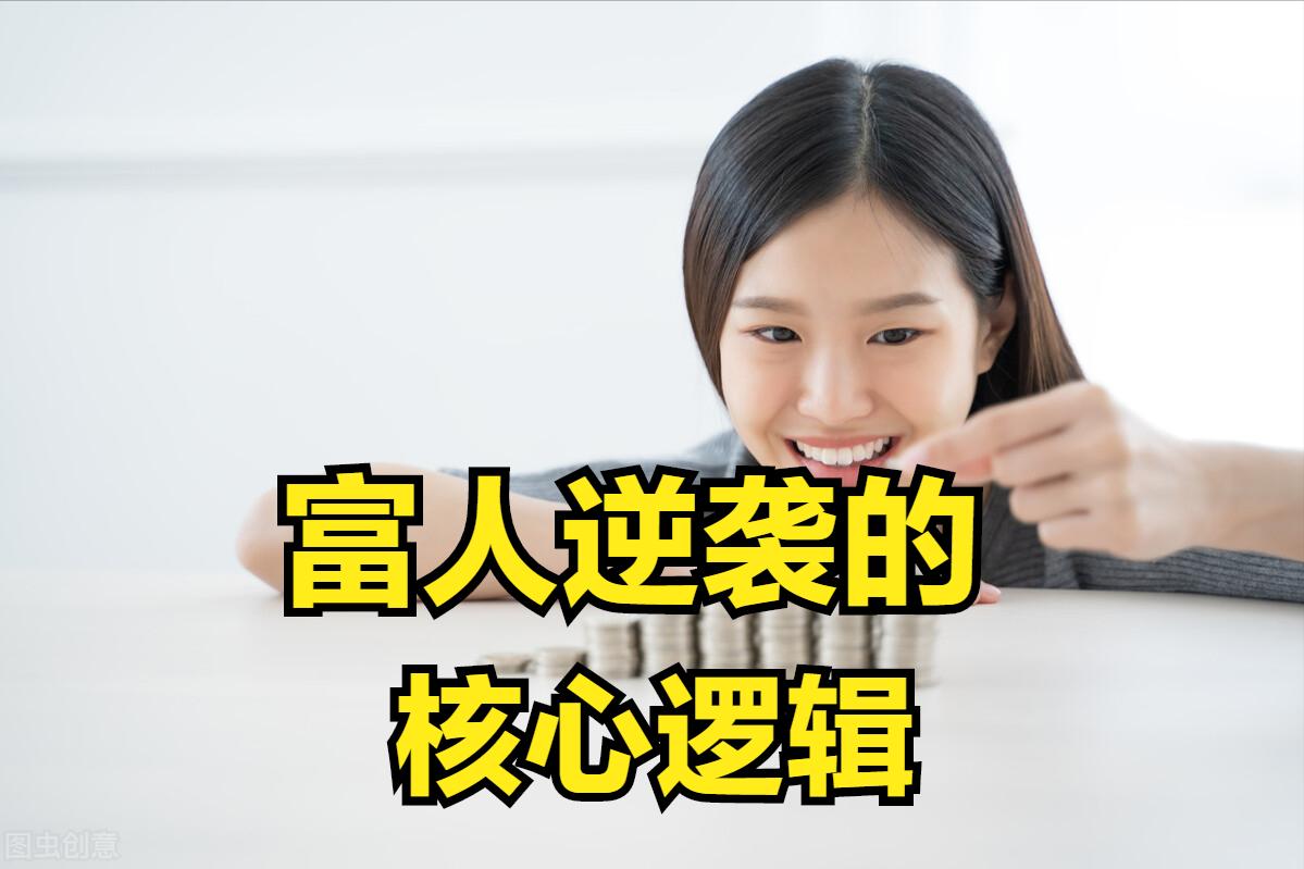 富人思维如何创业才能成功,普通人创业成功的七个思路