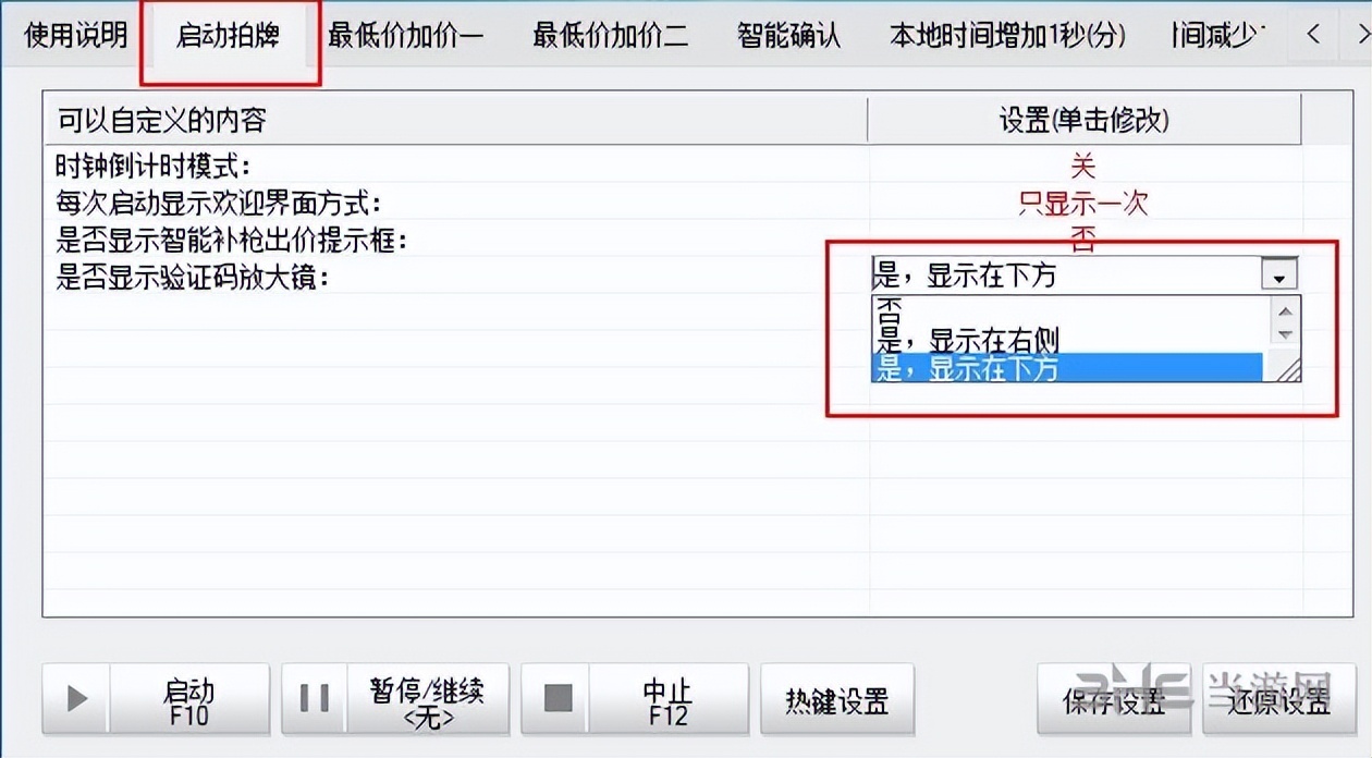 上海牌照拍牌模拟软件,最新沪牌拍卖软件