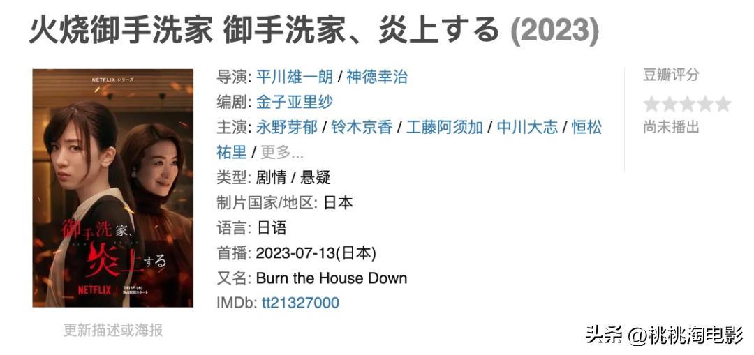 七月新剧抢先看,七月份映的9部新剧