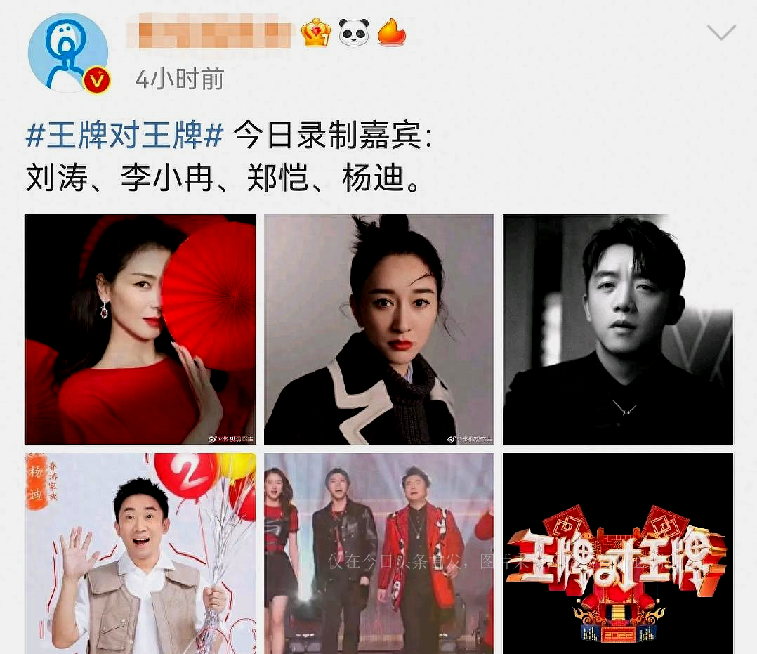 王牌7飞行嘉宾,王牌7第一期表演