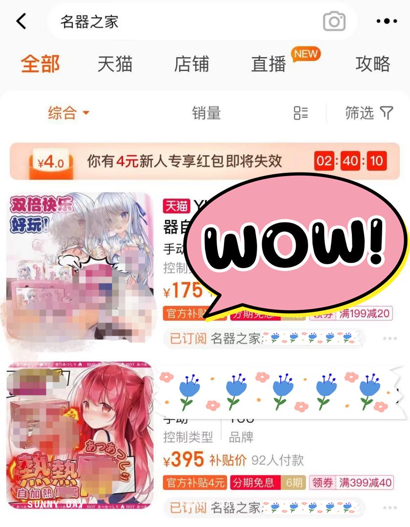 情趣公司招聘竟然考二次元浓度？这到底在玩什么花样？