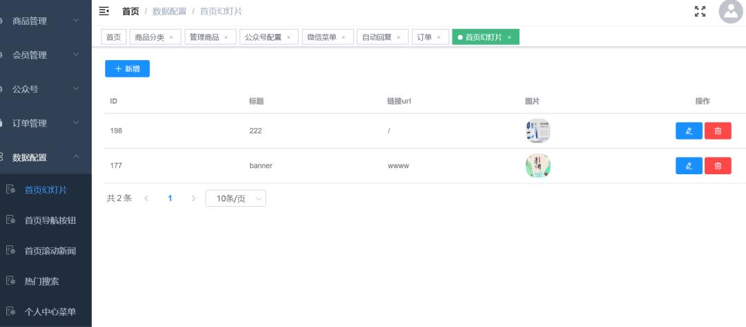 推荐两套完整的互联网商城管理系统（附源码）