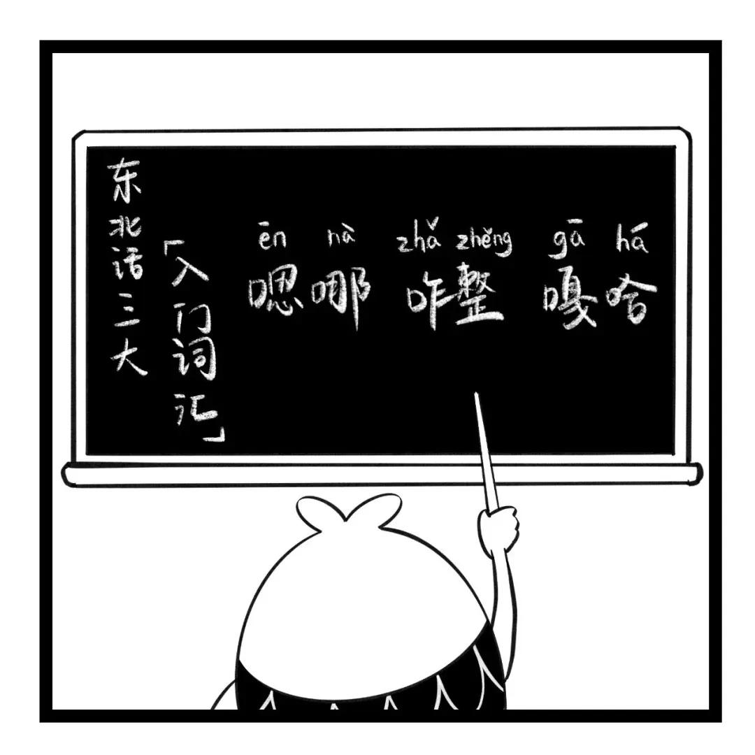 东北损人歇后语,东北话方言经典对话