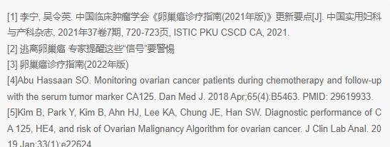 卵巢癌如何早发现？当身体出现这4个“信号”时需要高度警惕