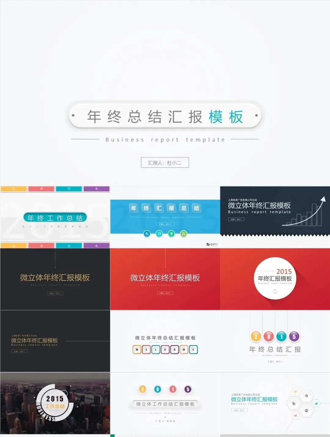 优秀个人工作总结ppt模板,2022抓基层党建工作述职报告ppt