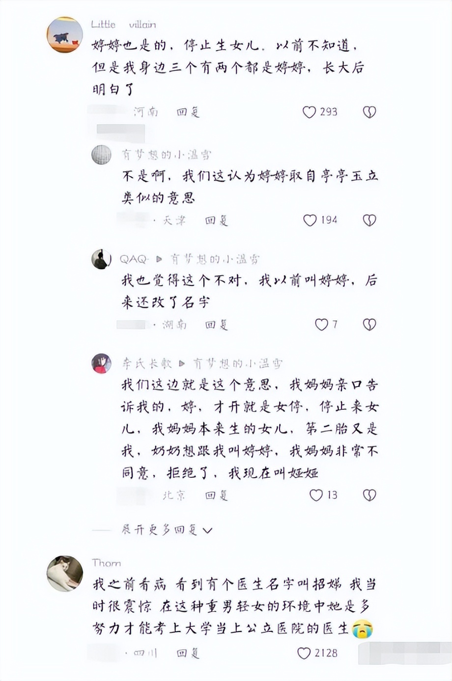 广东女生名字带“姣”，恶意不亚于招娣、盼娣，落后思想依旧害人