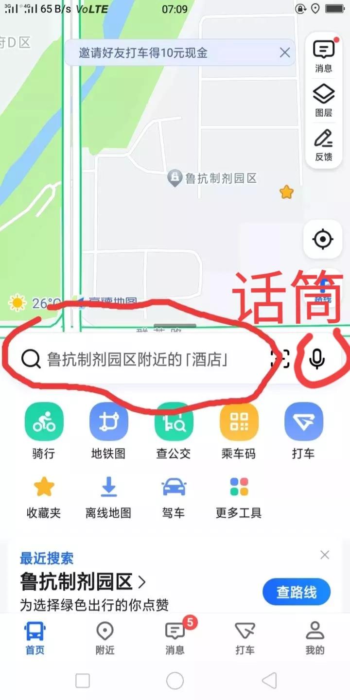 怎样用高德地图驾车查询免费路线,怎么在高德地图查询公交车位置