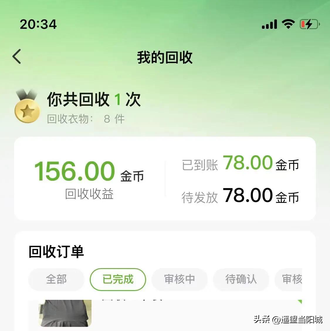 换吗？先别着急换，看看有无套路。