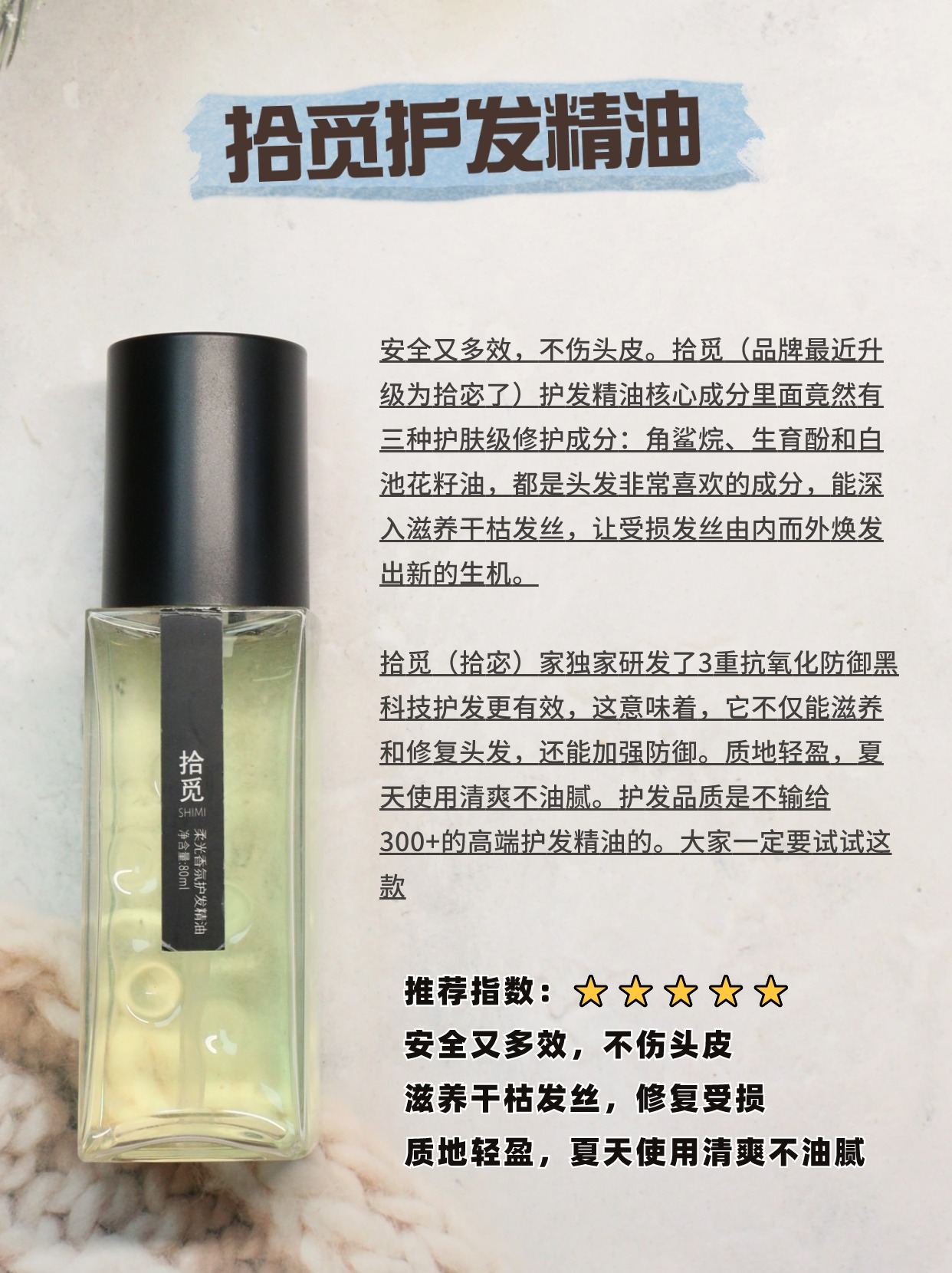 头发毛躁干枯精油推荐,精油护发干枯毛躁柔顺官方旗舰店