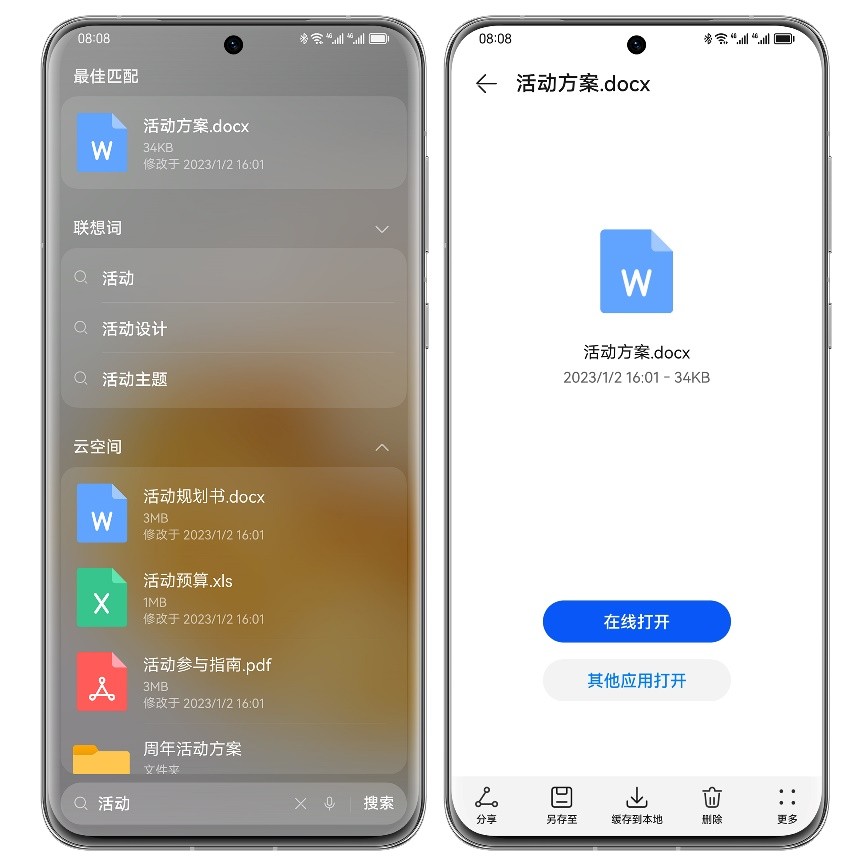 华为文件管理搜索,华为如何快速搜索文件