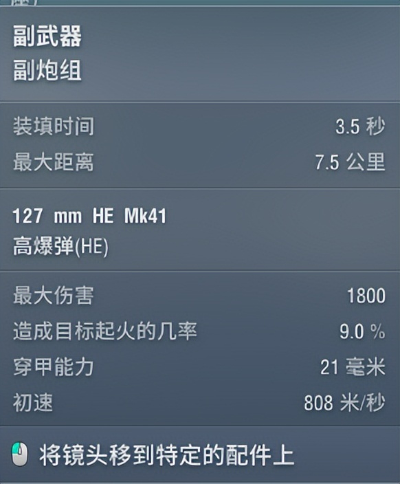 战舰世界俄亥俄特点,战舰世界俄亥俄有特跳吗