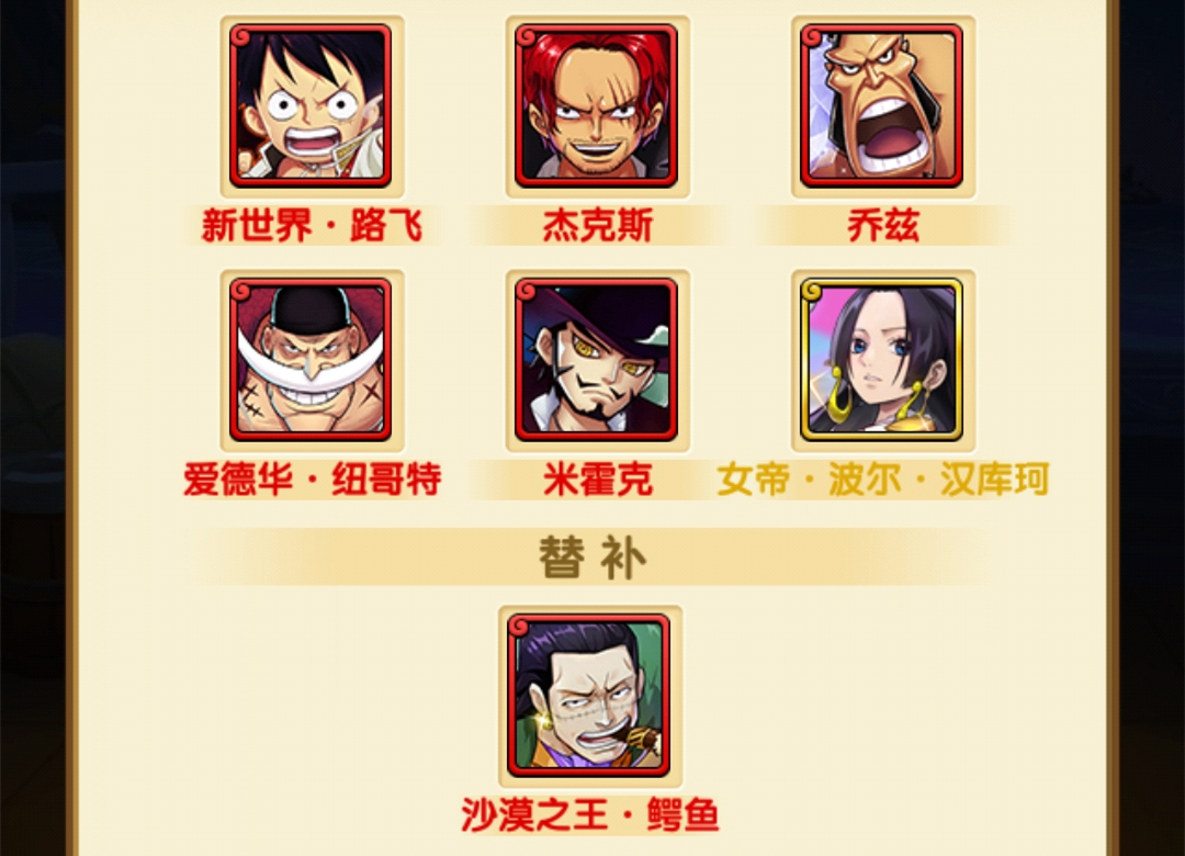 当前四款“海贼”手游各自的优质程度,平民可入坑哪些?
