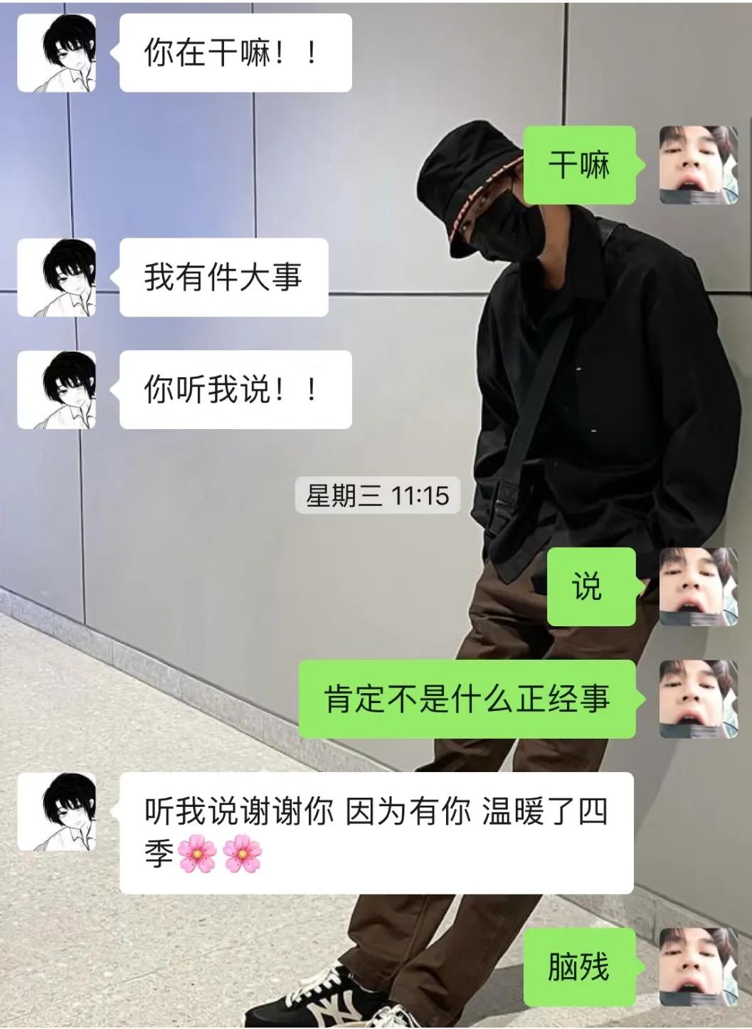 闺蜜搞笑沙雕聊天记录截图,沙雕闺蜜日常搞笑聊天