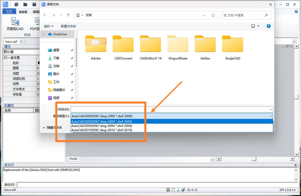 cad低版本模板转高版本模板,浩辰cad怎样转低版本