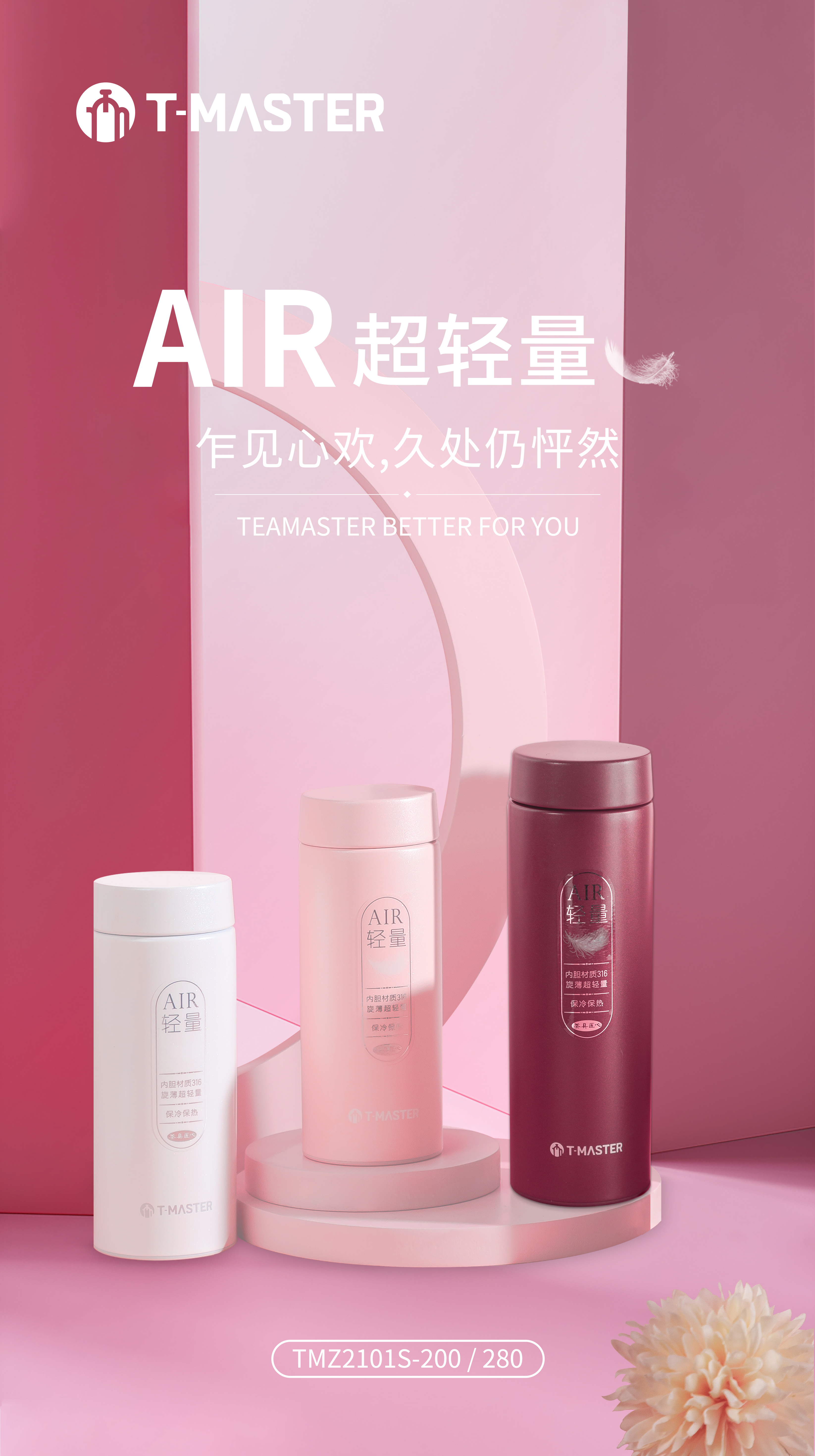 富光茶马仕新品保温杯，内胆薄如A4纸，这下真要“轻拿轻放”了