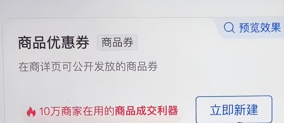 抖音小店起号的运营真正流程,2021抖音小店运营全套方案