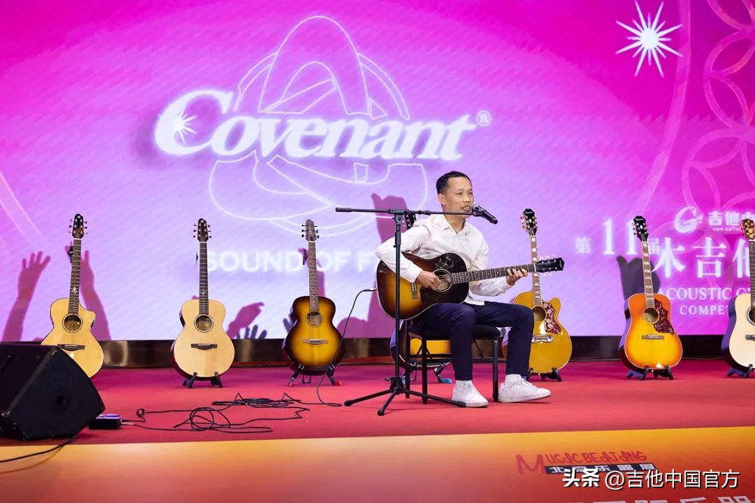 第四届中国木吉他大赛是什么时候,第四届吉他大赛木吉他