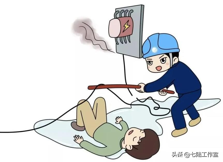 电气意外触电如何处理,假如有人触电应如何进行触电急救